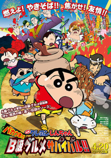 Crayon Shin-chan Movie 21: Bakauma! B-Kyuu Gourmet Survival Battle!!