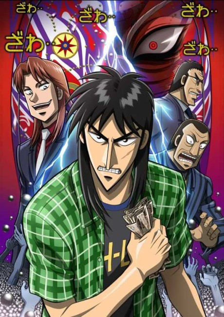 Gyakkyou Burai Kaiji: Hakairoku Hen