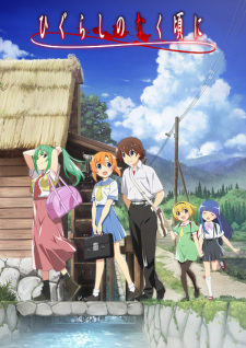 Higurashi no Naku Koro ni Gou (Dub)